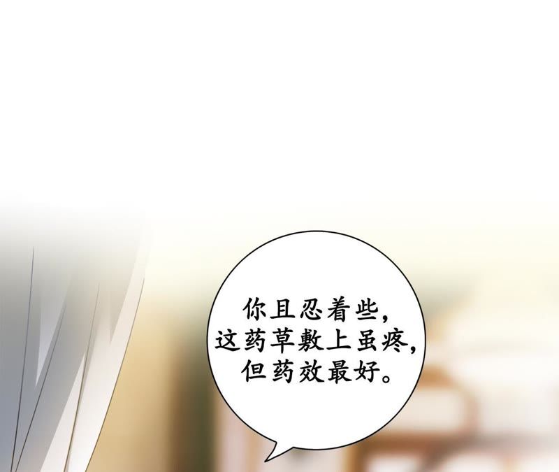 隔壁有只桃花妖韩漫全集-第9话 请开始你的表演无删减无遮挡章节图片 
