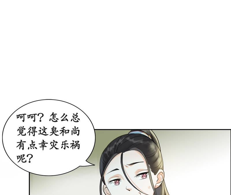 隔壁有只桃花妖韩漫全集-第9话 请开始你的表演无删减无遮挡章节图片 