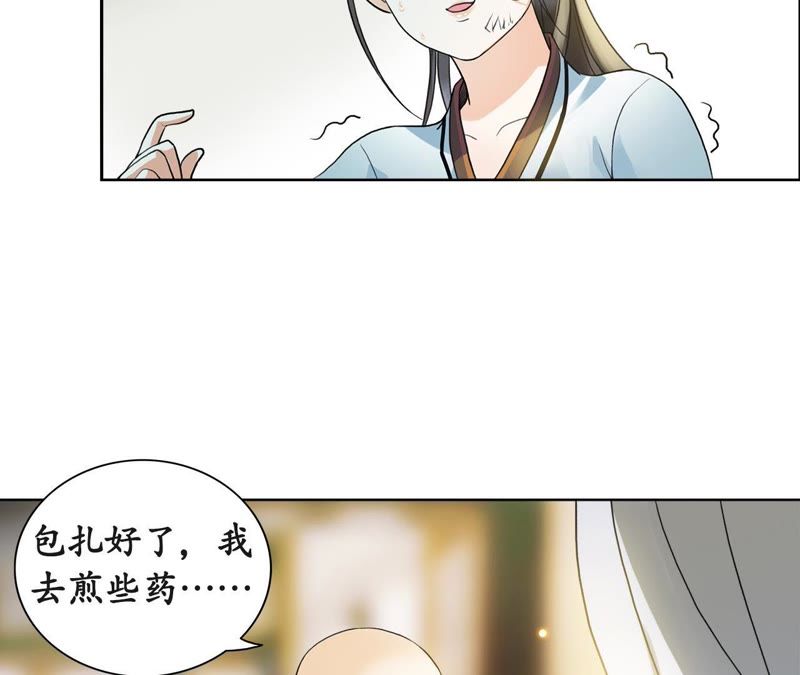 隔壁有只桃花妖韩漫全集-第9话 请开始你的表演无删减无遮挡章节图片 