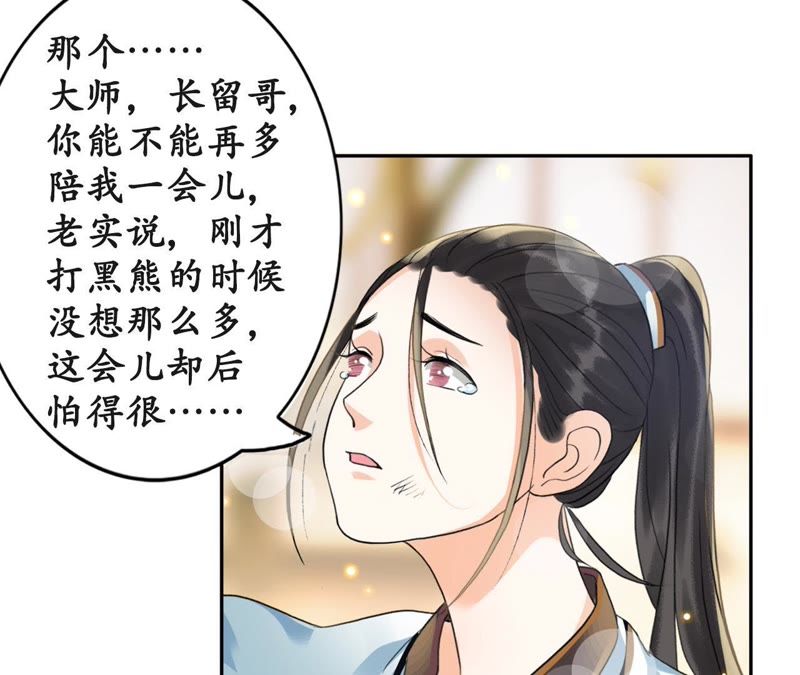 隔壁有只桃花妖韩漫全集-第9话 请开始你的表演无删减无遮挡章节图片 