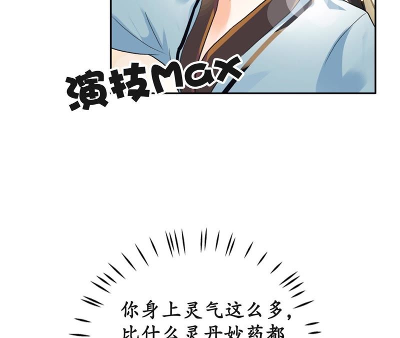 隔壁有只桃花妖韩漫全集-第9话 请开始你的表演无删减无遮挡章节图片 