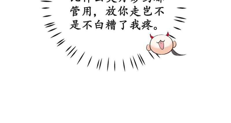 隔壁有只桃花妖韩漫全集-第9话 请开始你的表演无删减无遮挡章节图片 