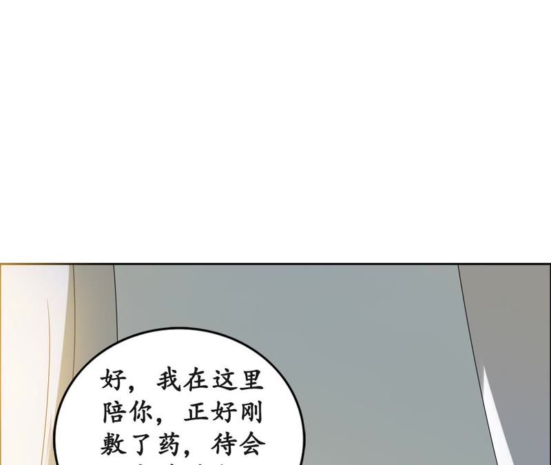 隔壁有只桃花妖韩漫全集-第9话 请开始你的表演无删减无遮挡章节图片 
