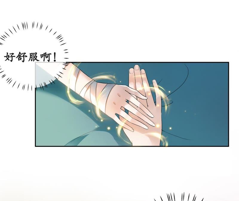 隔壁有只桃花妖韩漫全集-第9话 请开始你的表演无删减无遮挡章节图片 