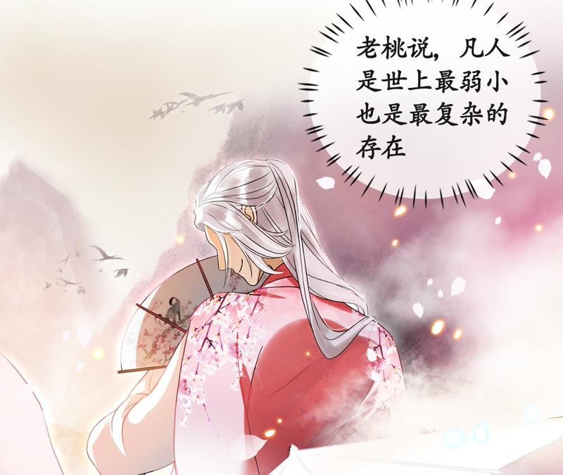 隔壁有只桃花妖韩漫全集-第9话 请开始你的表演无删减无遮挡章节图片 