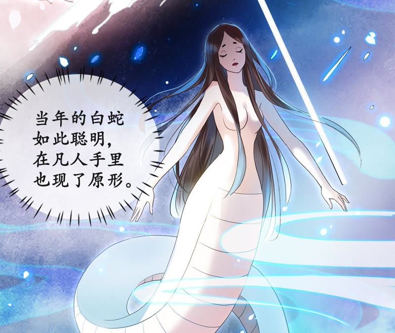 隔壁有只桃花妖韩漫全集-第9话 请开始你的表演无删减无遮挡章节图片 