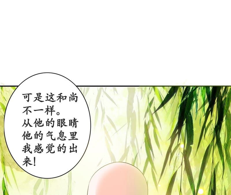 隔壁有只桃花妖韩漫全集-第9话 请开始你的表演无删减无遮挡章节图片 