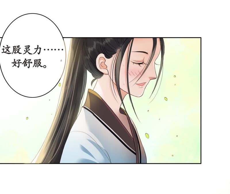 隔壁有只桃花妖韩漫全集-第9话 请开始你的表演无删减无遮挡章节图片 