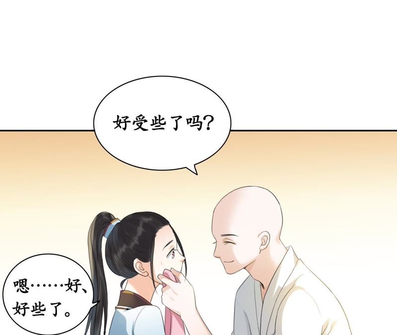 隔壁有只桃花妖韩漫全集-第9话 请开始你的表演无删减无遮挡章节图片 