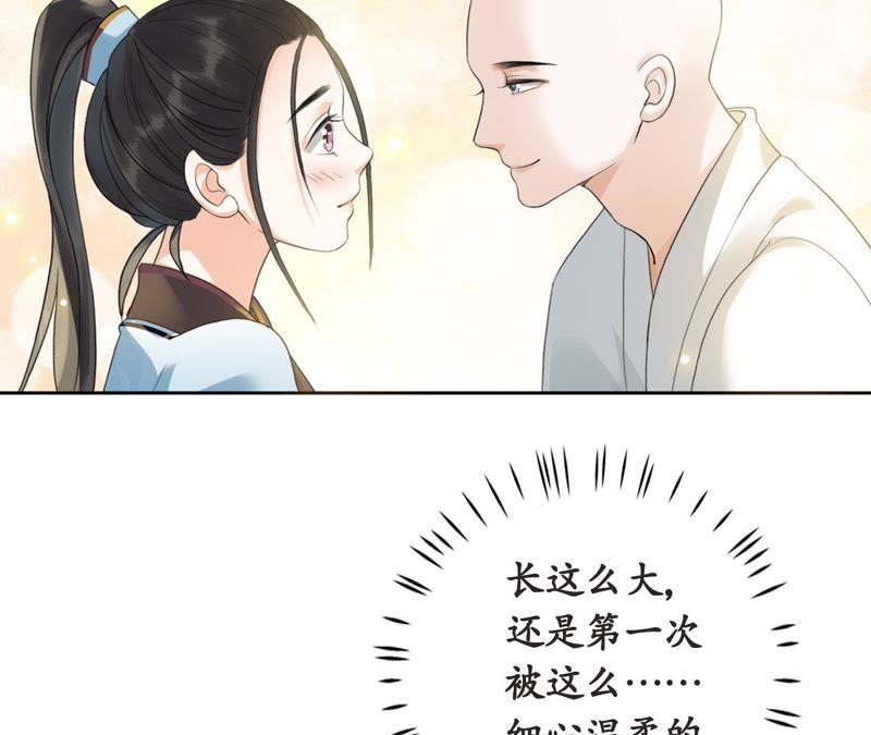 隔壁有只桃花妖韩漫全集-第9话 请开始你的表演无删减无遮挡章节图片 