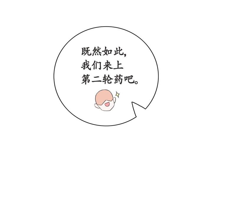 隔壁有只桃花妖韩漫全集-第9话 请开始你的表演无删减无遮挡章节图片 