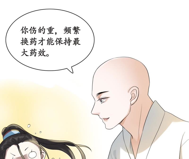 隔壁有只桃花妖韩漫全集-第9话 请开始你的表演无删减无遮挡章节图片 
