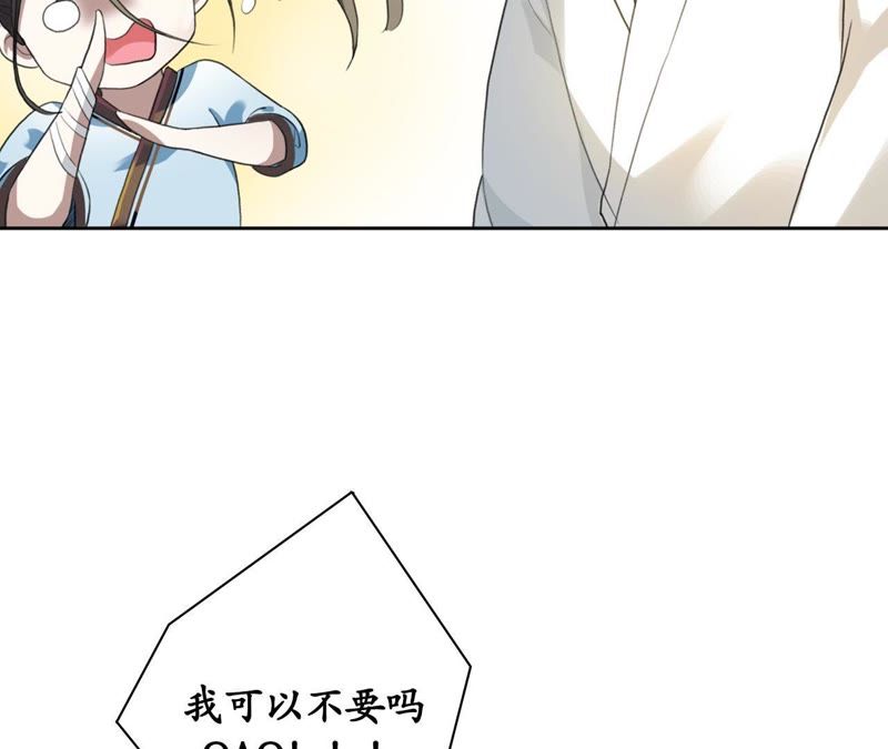 隔壁有只桃花妖韩漫全集-第9话 请开始你的表演无删减无遮挡章节图片 