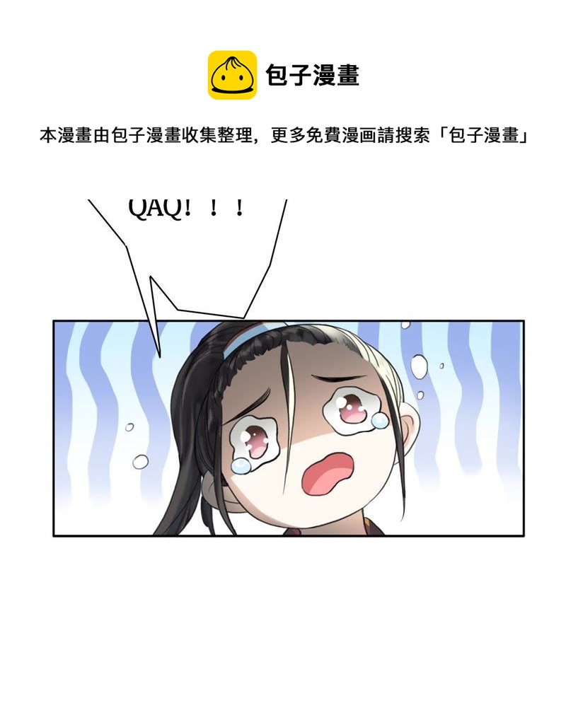 隔壁有只桃花妖韩漫全集-第9话 请开始你的表演无删减无遮挡章节图片 
