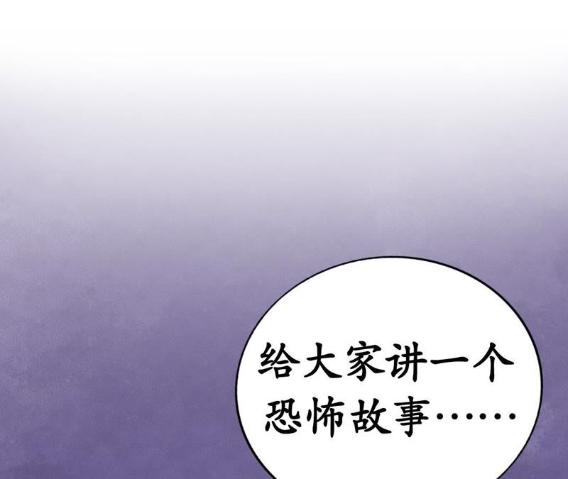 隔壁有只桃花妖韩漫全集-第9话 请开始你的表演无删减无遮挡章节图片 