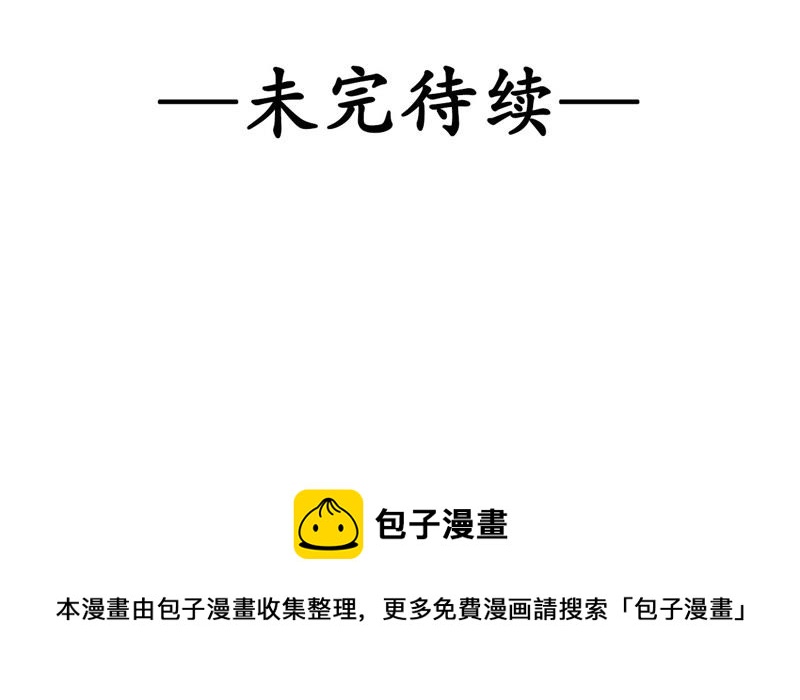 隔壁有只桃花妖韩漫全集-第9话 请开始你的表演无删减无遮挡章节图片 