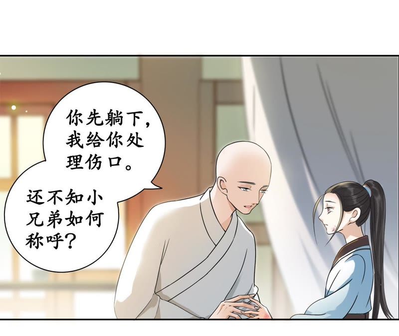 隔壁有只桃花妖韩漫全集-第9话 请开始你的表演无删减无遮挡章节图片 
