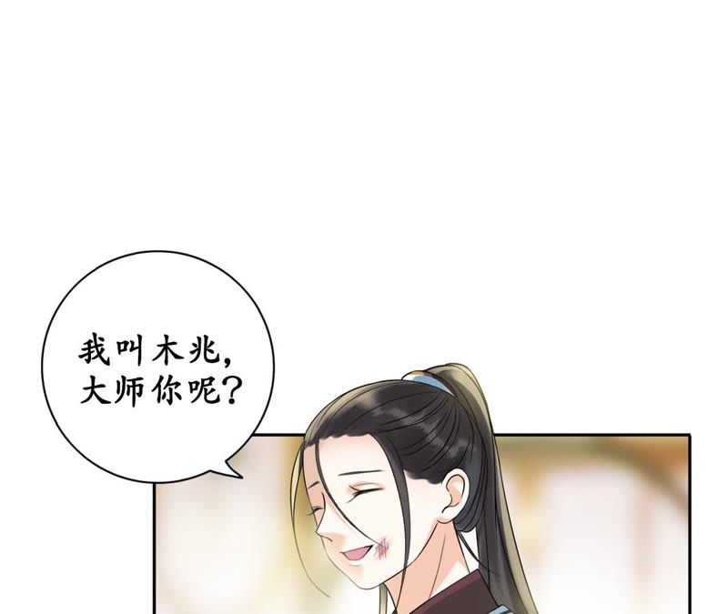 隔壁有只桃花妖韩漫全集-第9话 请开始你的表演无删减无遮挡章节图片 
