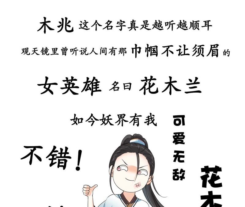 隔壁有只桃花妖韩漫全集-第9话 请开始你的表演无删减无遮挡章节图片 