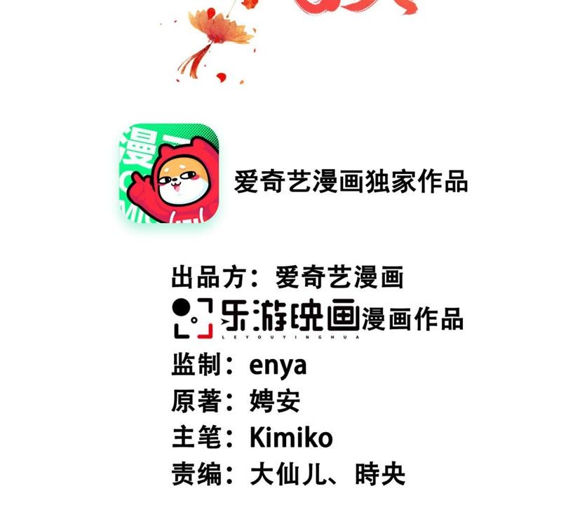 隔壁有只桃花妖韩漫全集-第142话 抬你去碰瓷？无删减无遮挡章节图片 