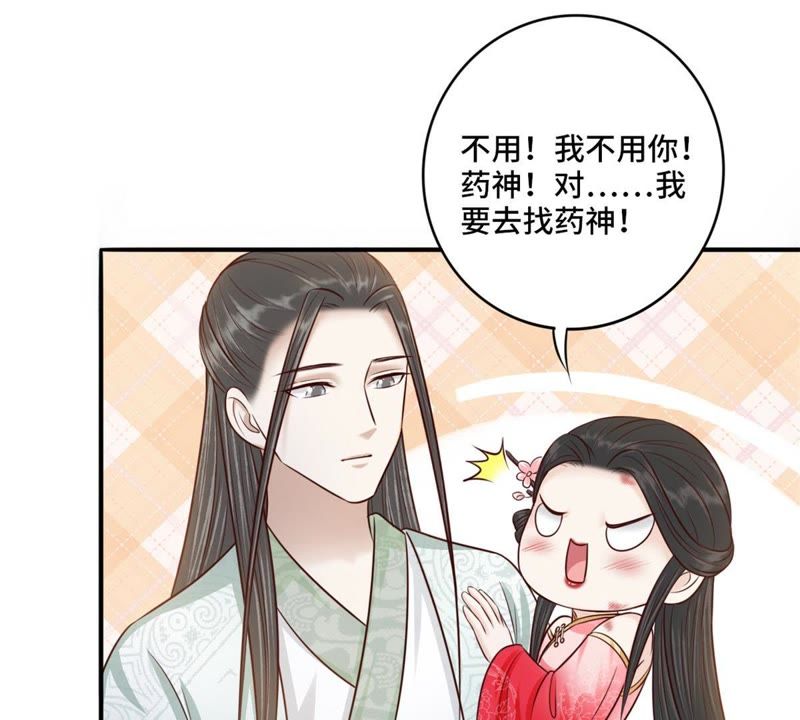 隔壁有只桃花妖韩漫全集-第142话 抬你去碰瓷？无删减无遮挡章节图片 