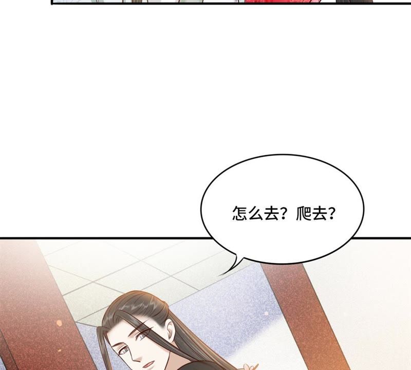 隔壁有只桃花妖韩漫全集-第142话 抬你去碰瓷？无删减无遮挡章节图片 
