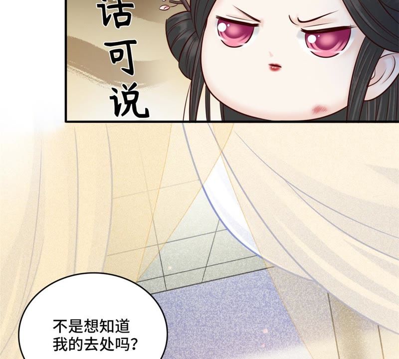 隔壁有只桃花妖韩漫全集-第142话 抬你去碰瓷？无删减无遮挡章节图片 