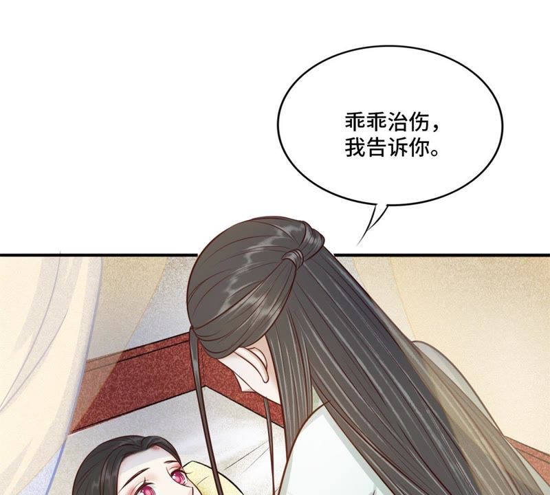 隔壁有只桃花妖韩漫全集-第142话 抬你去碰瓷？无删减无遮挡章节图片 