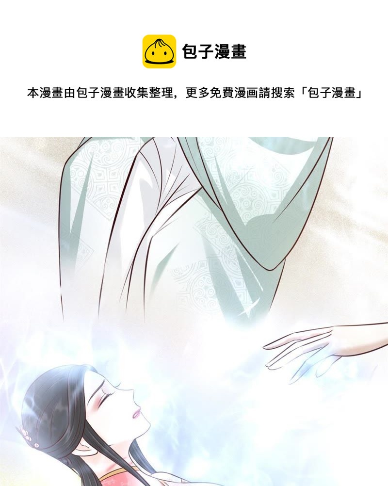 隔壁有只桃花妖韩漫全集-第142话 抬你去碰瓷？无删减无遮挡章节图片 