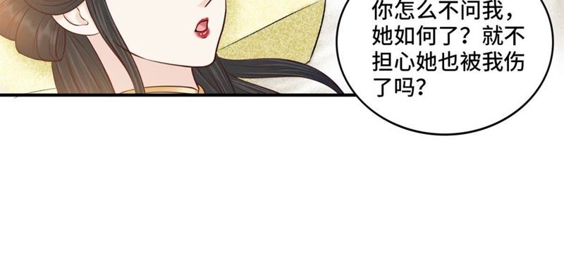 隔壁有只桃花妖韩漫全集-第142话 抬你去碰瓷？无删减无遮挡章节图片 