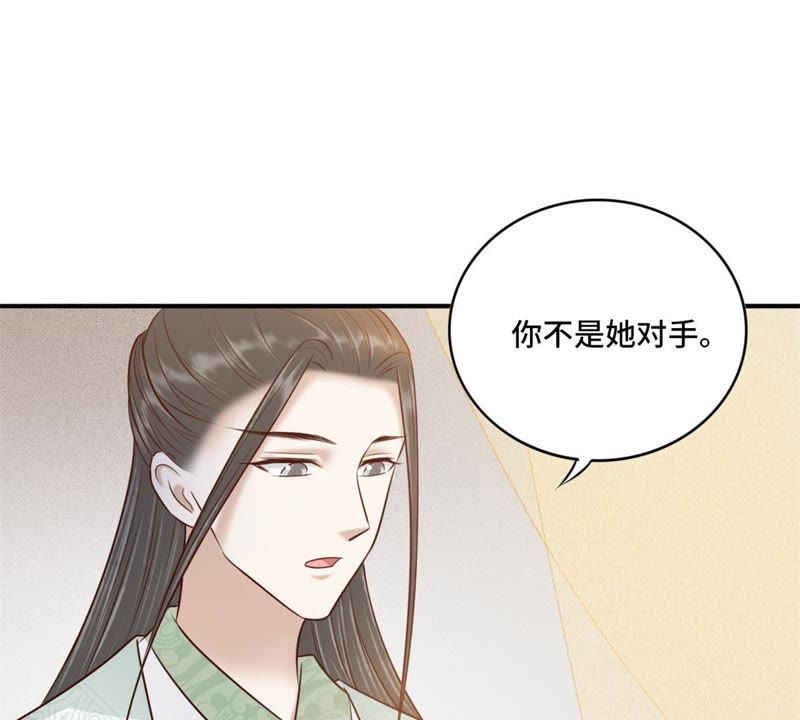 隔壁有只桃花妖韩漫全集-第142话 抬你去碰瓷？无删减无遮挡章节图片 