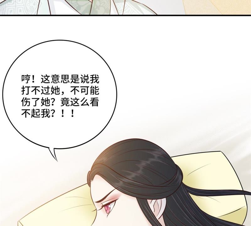 隔壁有只桃花妖韩漫全集-第142话 抬你去碰瓷？无删减无遮挡章节图片 