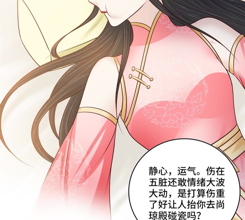 隔壁有只桃花妖韩漫全集-第142话 抬你去碰瓷？无删减无遮挡章节图片 