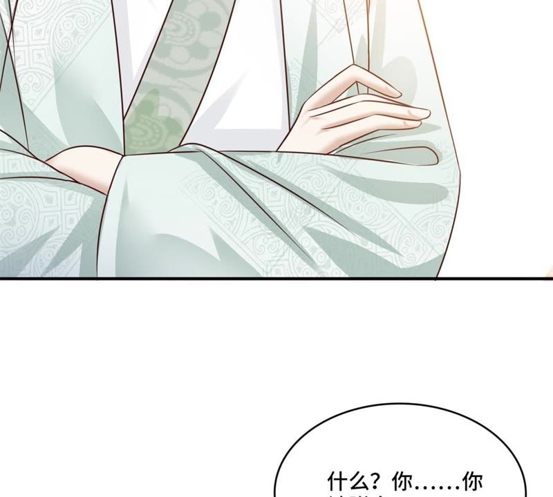 隔壁有只桃花妖韩漫全集-第142话 抬你去碰瓷？无删减无遮挡章节图片 
