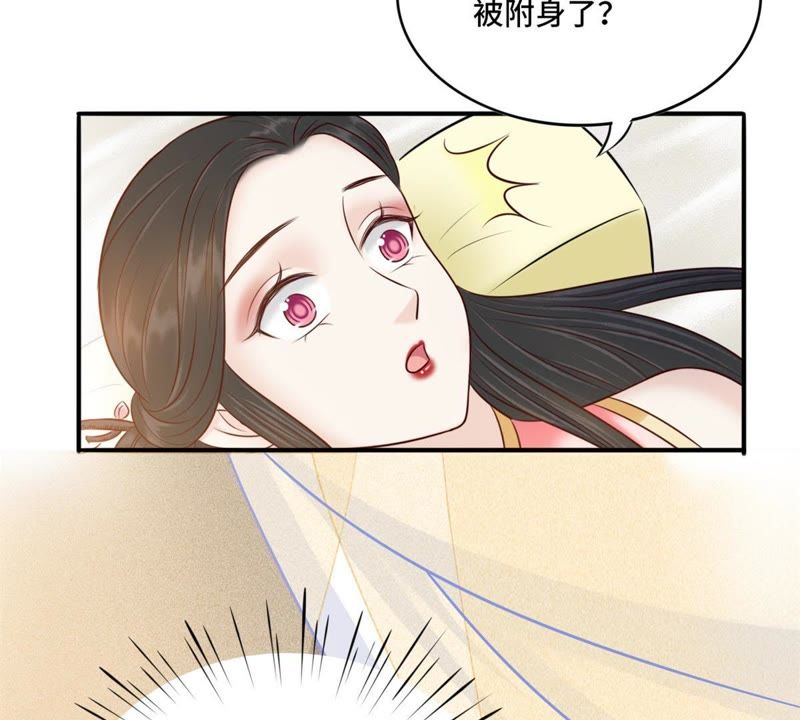 隔壁有只桃花妖韩漫全集-第142话 抬你去碰瓷？无删减无遮挡章节图片 