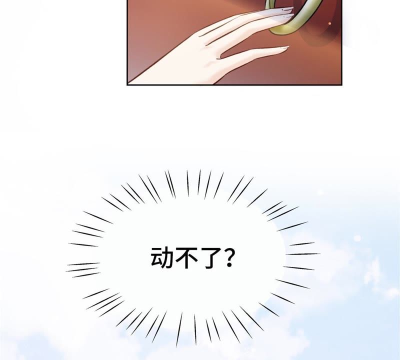 隔壁有只桃花妖韩漫全集-第142话 抬你去碰瓷？无删减无遮挡章节图片 