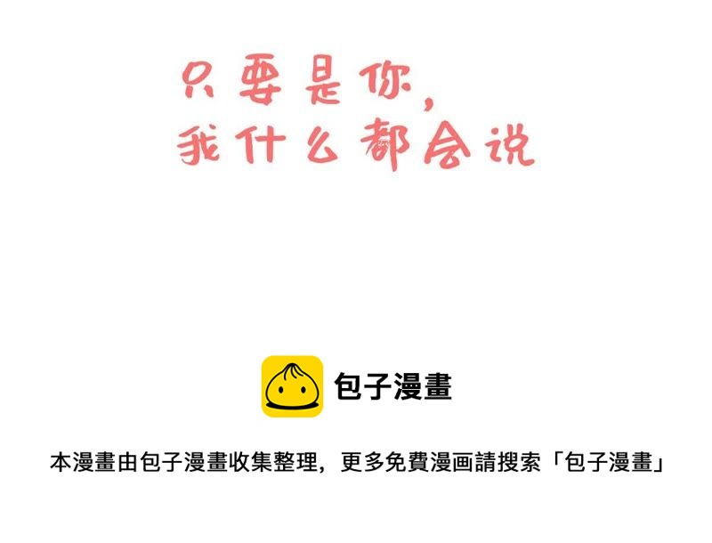 隔壁有只桃花妖韩漫全集-第142话 抬你去碰瓷？无删减无遮挡章节图片 
