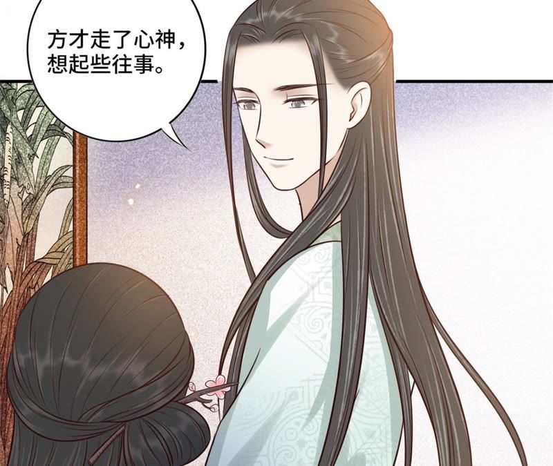 隔壁有只桃花妖韩漫全集-第144话 茫然无删减无遮挡章节图片 