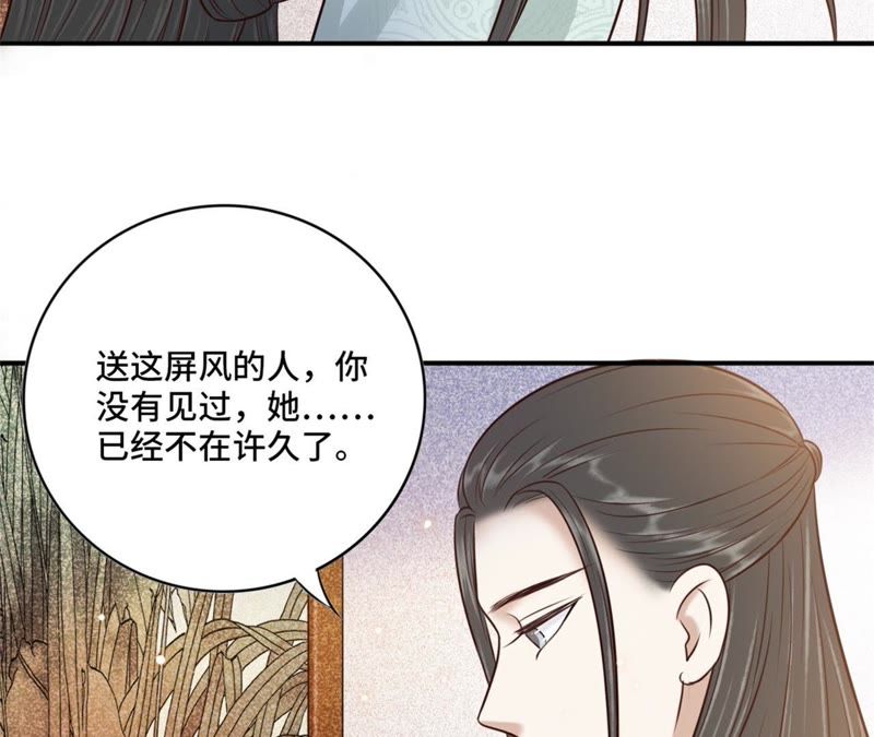 隔壁有只桃花妖韩漫全集-第144话 茫然无删减无遮挡章节图片 