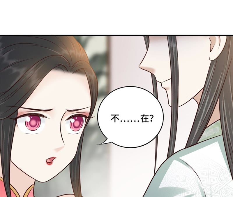 隔壁有只桃花妖韩漫全集-第144话 茫然无删减无遮挡章节图片 