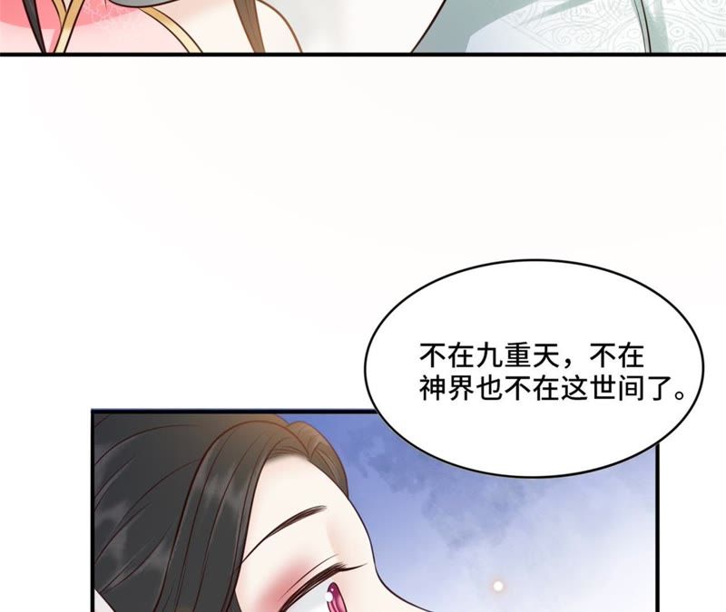 隔壁有只桃花妖韩漫全集-第144话 茫然无删减无遮挡章节图片 