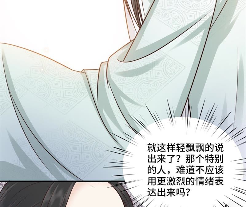 隔壁有只桃花妖韩漫全集-第144话 茫然无删减无遮挡章节图片 