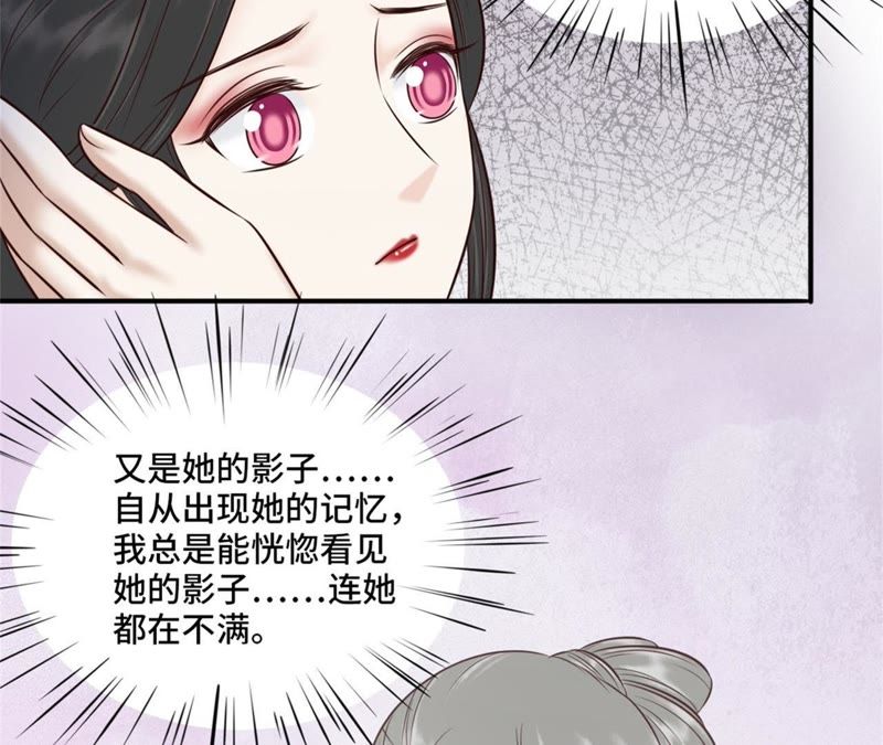 隔壁有只桃花妖韩漫全集-第144话 茫然无删减无遮挡章节图片 