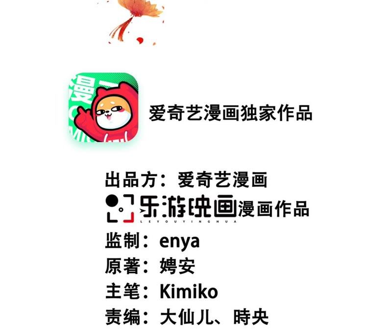 隔壁有只桃花妖韩漫全集-第144话 茫然无删减无遮挡章节图片 
