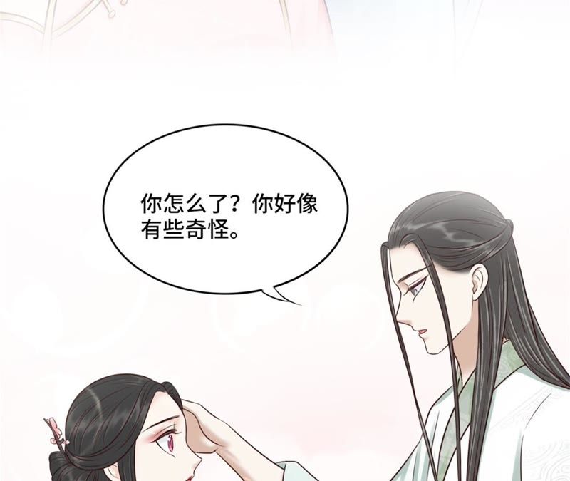 隔壁有只桃花妖韩漫全集-第144话 茫然无删减无遮挡章节图片 