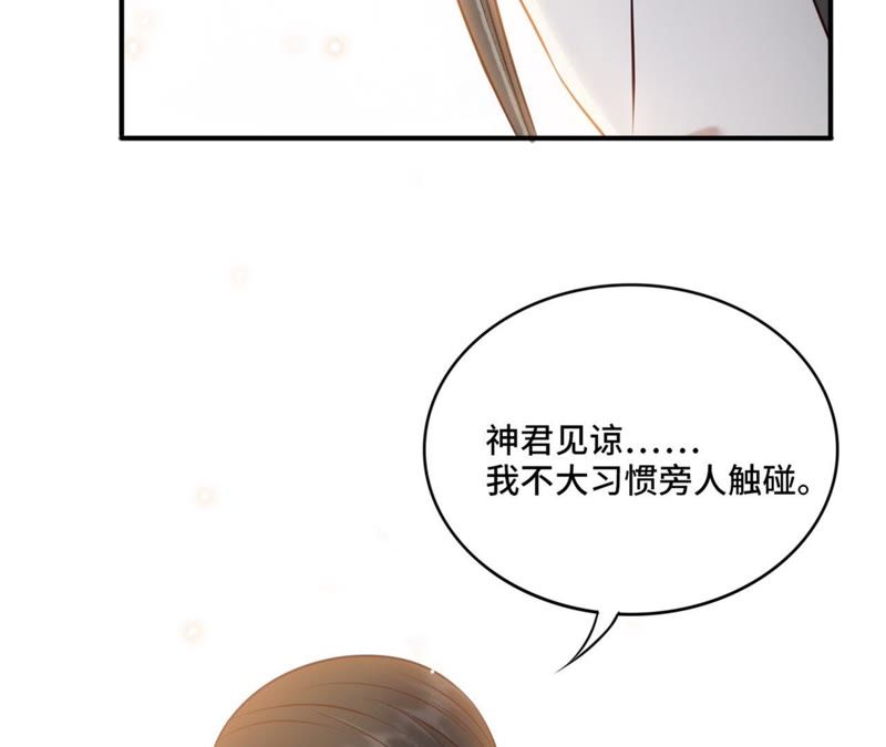 隔壁有只桃花妖韩漫全集-第144话 茫然无删减无遮挡章节图片 