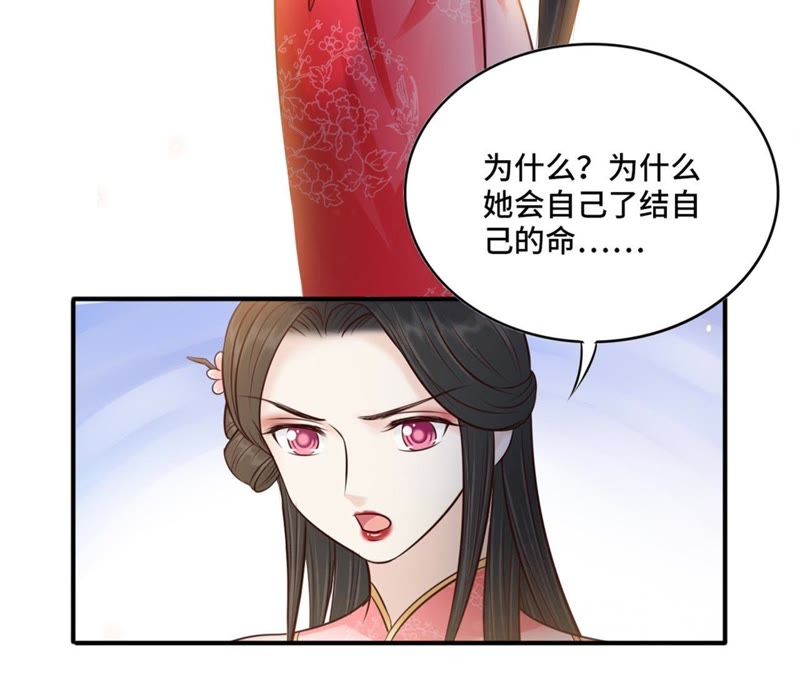 隔壁有只桃花妖韩漫全集-第144话 茫然无删减无遮挡章节图片 