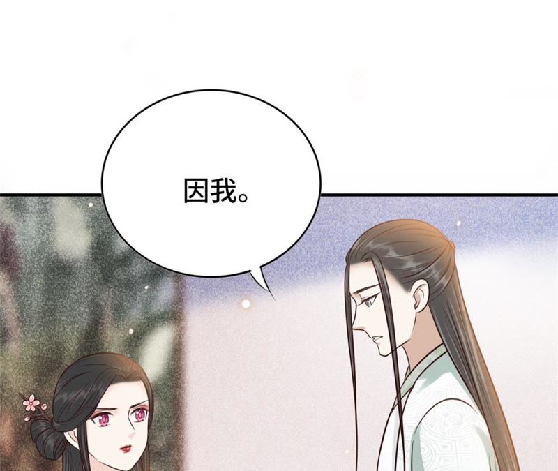 隔壁有只桃花妖韩漫全集-第144话 茫然无删减无遮挡章节图片 