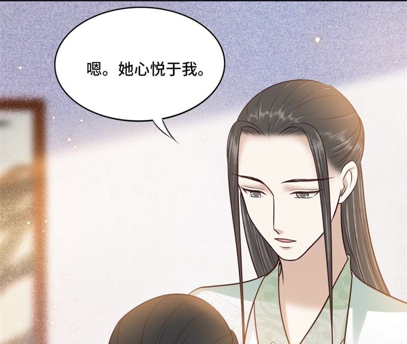 隔壁有只桃花妖韩漫全集-第144话 茫然无删减无遮挡章节图片 