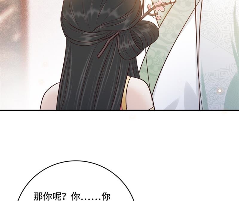 隔壁有只桃花妖韩漫全集-第144话 茫然无删减无遮挡章节图片 